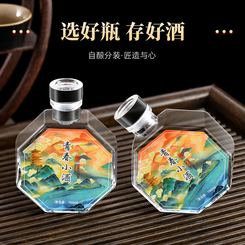 新款品鉴酒密封小酒瓶礼盒太装100ml玻璃空酒瓶二两小酒 瓶包装盒