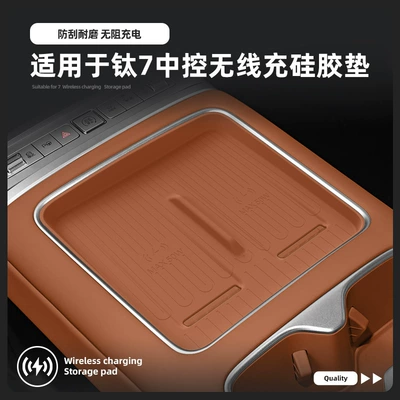 Suitable for 25 Models of Fang Cheng Bao Ti7 Wireless Charging Silicone Anti-Slip Mat, Central Control Water Cup Holder, Car Accessories Modification Parts