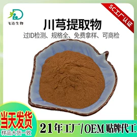 植物提取物;工业植物提取