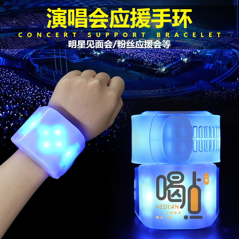 亚马逊演唱会发光手环6灯高亮遥控音乐节荧光手环 led应援手环|undefined