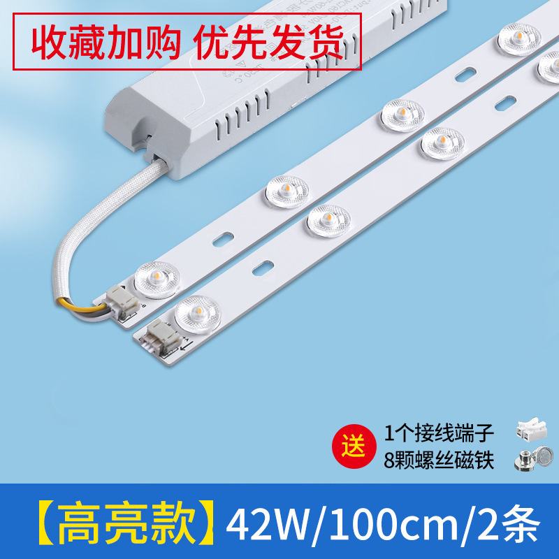 Barra de luz led tira de luz larga de ahorro de energía tira de luz de techo de sala de estar modificación de mecha placa de luz reemplazo de placa de luz de dormitorio tubo de parche