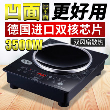 凹面电磁电陶炉家用大功率多功能商用凹型台式节能猛火电池炉跨境