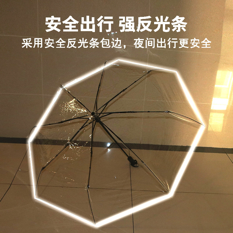 新品TPU透明折叠雨伞加大全自动27三折高级感大号礼品广告透明伞