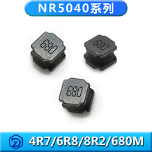 �S�ҹ����z����늸�NR5040ϵ��4R7/6R8/8R2M/680M����늸о�Ȧ