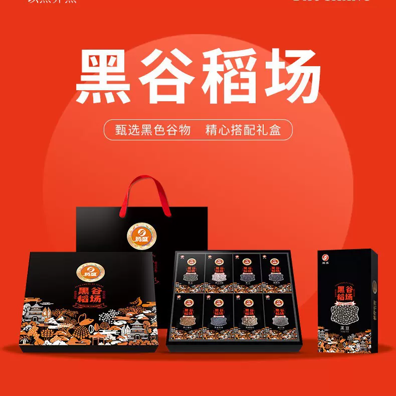 腾盛粗粮五谷杂粮黑谷稻场礼盒黑米黑豆黑小米批發贸易特产粥料