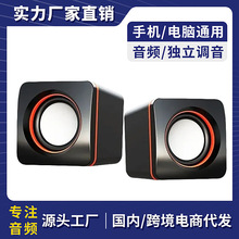 D02L台式机笔记本USB迷你小音箱方块小音箱便携音箱MP3小音响02A
