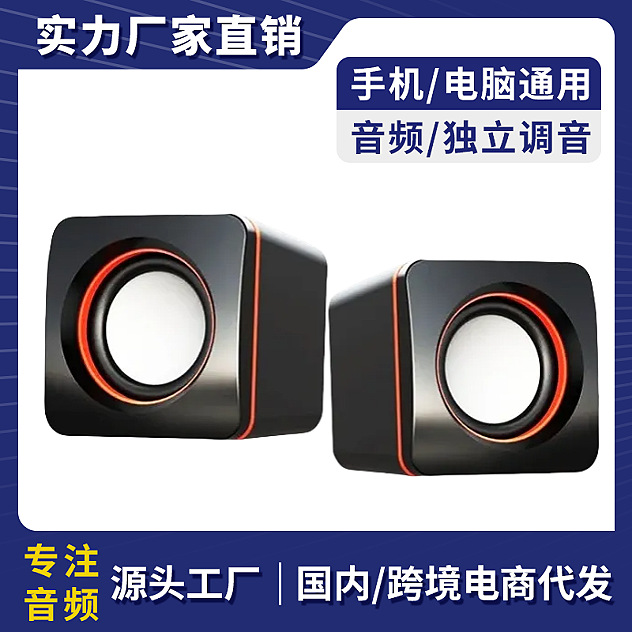 D02L desktop notebook USB mini speaker box small speaker portable speaker MP3 small stereo 02A