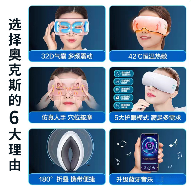奥克斯严选智能热敷眼部按摩仪护眼仪眼睛按摩仪器礼品批发过礼物|undefined