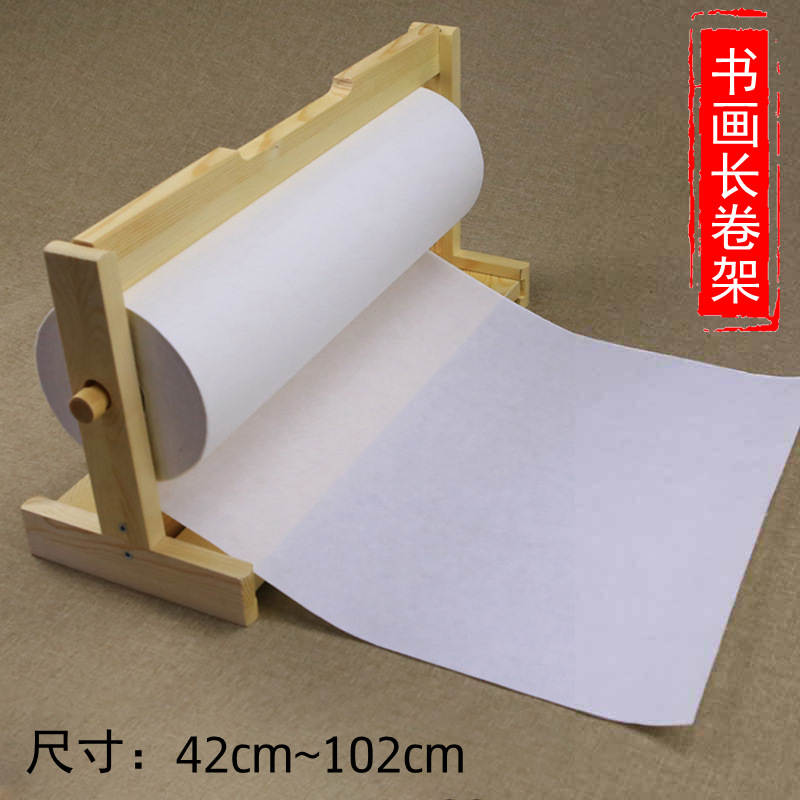 纸卷架百米书画长卷宣纸架书法国画架子收纳架实木架画架