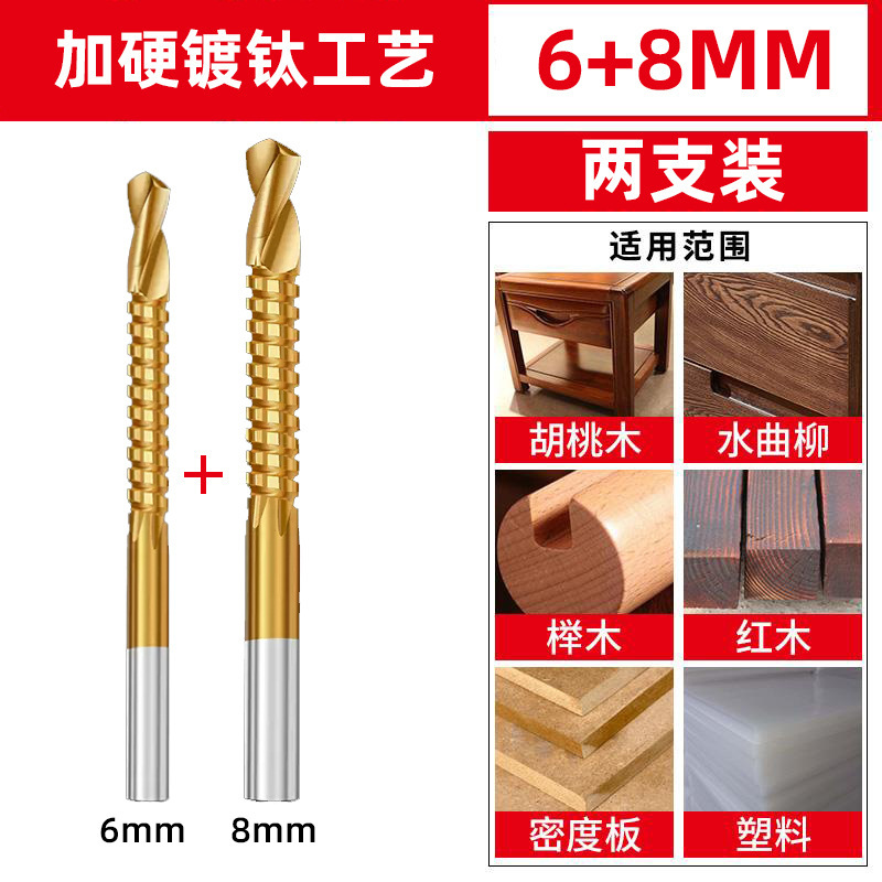 【ドロップシッピング】木工鋸歯ツイストドリルハンド電動ドリル穴あけ工具溝入れセットチタンメッキ鋸ドリルビット|undefined