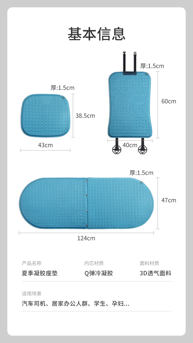 Car Seat Cushion Gel Cooling Cushion Single Piece Four-Season Universal Truck Summer Seat Cushion Ventilated Car Ice Silk Silicone Car Cushion