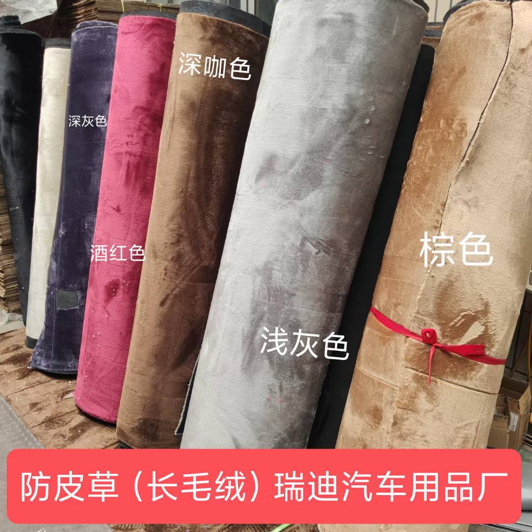 Cross-Border Foreign Trade Car Workbench Light-Proof Mat Plush Material Roll Instrument Panel Sun Protection Mat Manufacturer