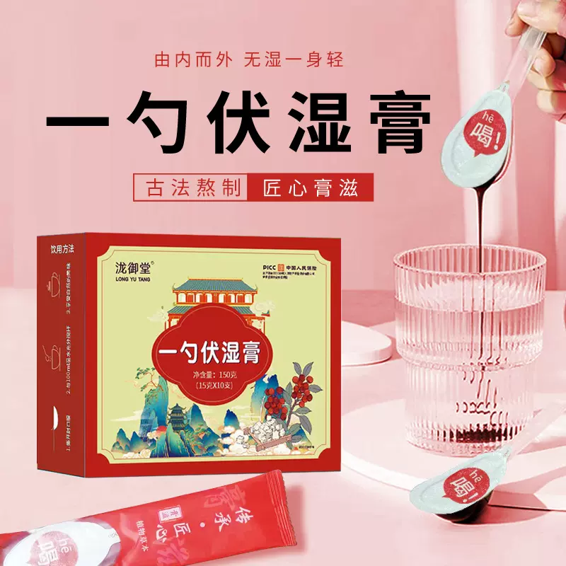 茯湿膏膏滋膏方清湿膏滋支持代发 一勺茯薏膏生产袋装膏源头工厂