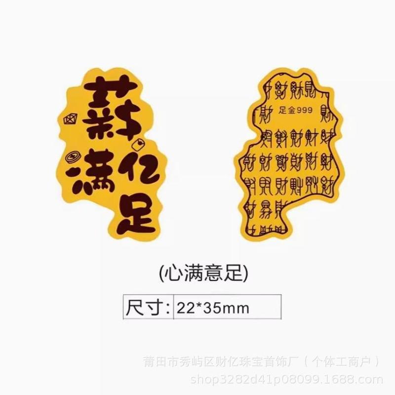 黄金手机贴足金999公主请发财暴富财神生日蛋糕财库中秋国庆礼品|undefined