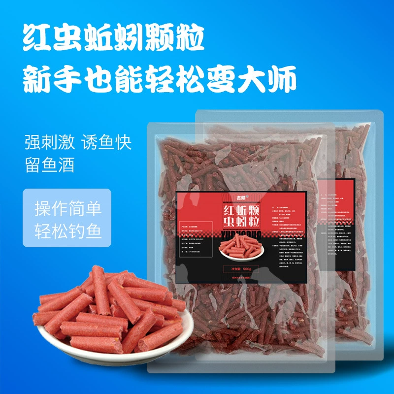 Red worm earthworm granules carp, grass carp granules, fishing bait ingredients, fruit acid -flavored milk flavor granules