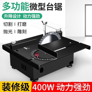 400W Micro Desktop Mini Small Table Saw Woodworking Small Chainsaw Table Mill Model Saw Portable Cutting Wholesale