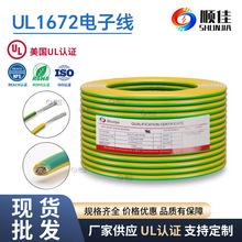 UL1672 �p�ؽ^����Ӿ�16 18 20 22 2AWG����PVC�o�׾�300V