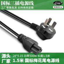 �Ę˹Pӛ���m�����B���Դ������÷��β1.5����X�C���Դ�B�Ӿ�