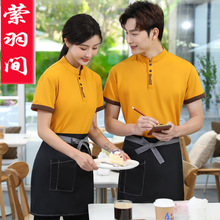 酒店服务员工作服短袖新中式茶餐厅餐饮饭店火锅店茶楼夏季女
