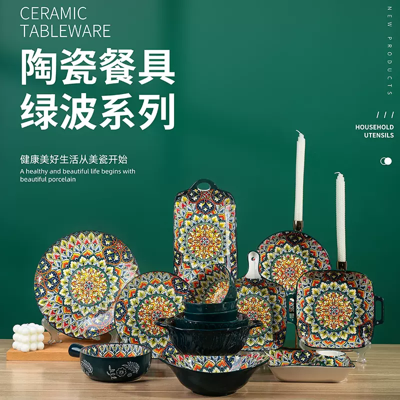 波西米亚碗盘餐具套装 厂家批发釉下彩陶瓷餐盘烤盘饭碗树纹汤碗