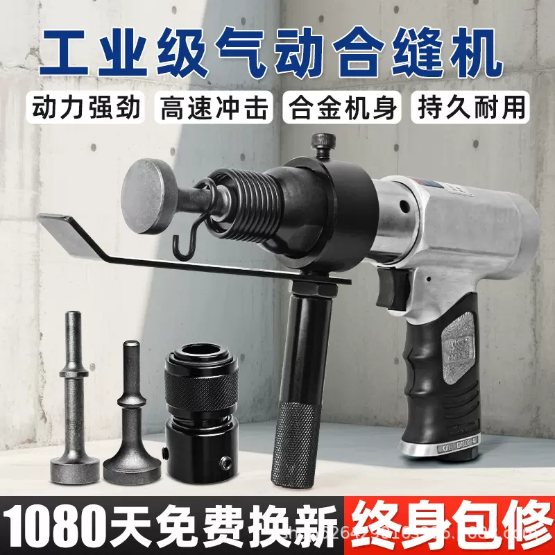 气锤气动合缝机敲击锤风阀铁皮合缝合管高效大功率