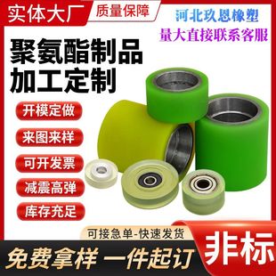 Polyurethane Rubber Coated Wheel Elastic Rubber Roller PU Youli Rubber Industrial Aluminum Core Load-bearing Rubber Wheel Active Wheel Driven Wheel