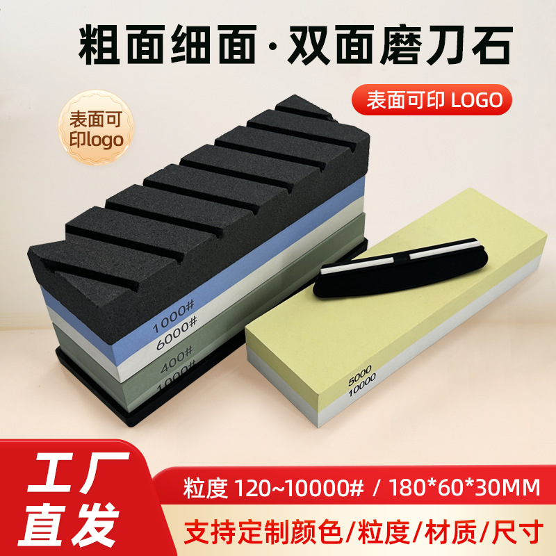 白刚玉磨刀石油石粗细1000防滑条磨刀器双面荡刀布板钨钢支架磨石