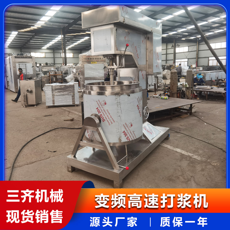 商用牛肉丸子打浆机 全自动肉丸打浆机器高低速可调 诸城三齐机械