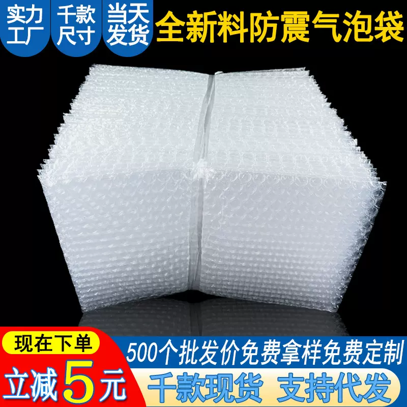 批发气泡袋防摔包装透明泡沫袋 快递物流打包防震泡泡袋现货包邮