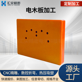 Source Factory Processing Orange-Red Bakelite Board, High Temperature Resistant Insulating Electrical Bakelite Board, Custom-Made Phenolic Resin Board