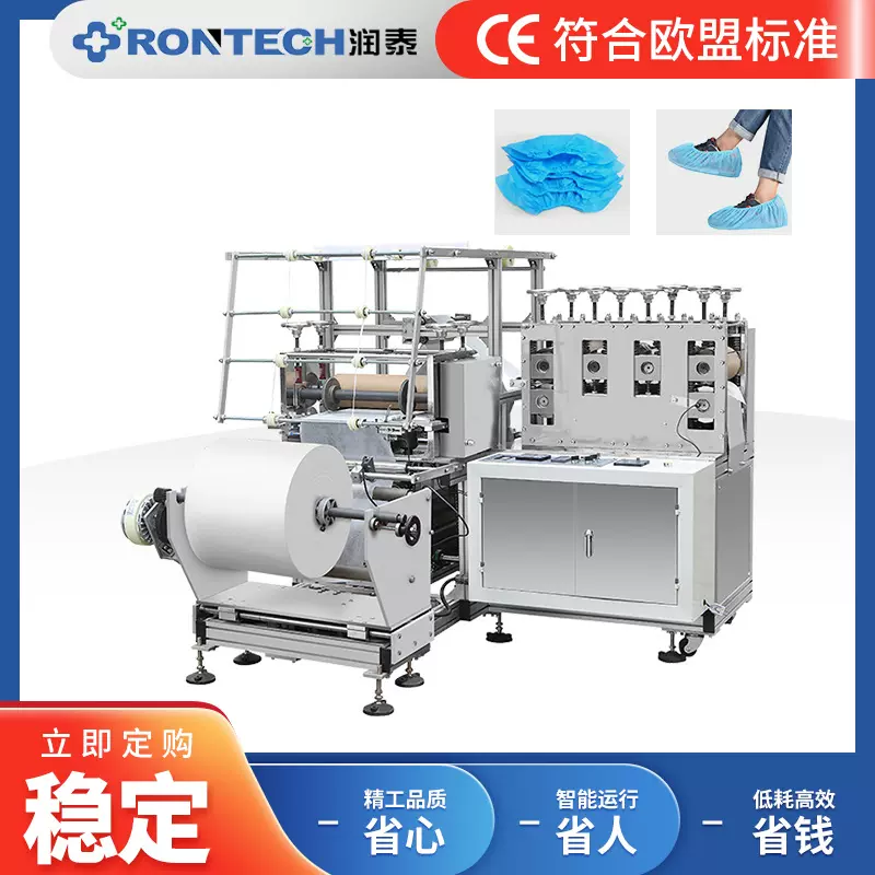 全自动PP鞋套机 一次性成型无纺布 家用车间防尘脚套制造机设备