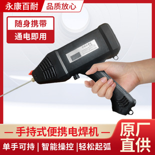 Hand-held portable electric welding machine 220V110V US gauge optional household gun type inverter welding machine small 2.5/3.2