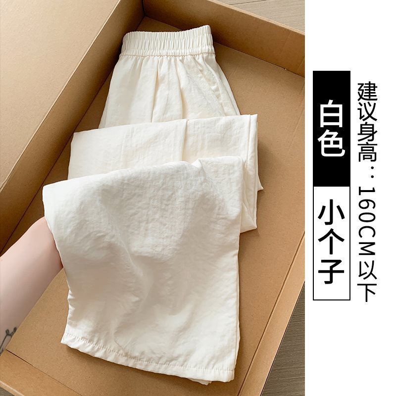 白色奶芙山本裤女夏季薄2025新款高腰休闲小个子肌理感冰丝阔腿裤|undefined