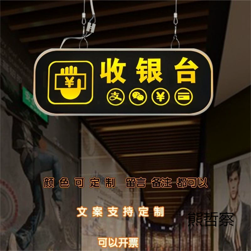 Двусторонняя подвесная вывеска для кассира, светящаяся вывеска для супермаркета, световая вывеска для кассира, приемная, персонализированная вывеска интернет-знаменитости