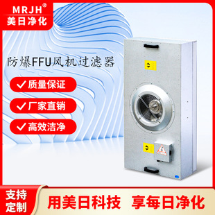 ����ffu�^�V��Ԫ����FFU�^�V��ֱ��FFU�^�V�C�M�͸ߝ�FFU��Ч�^�V