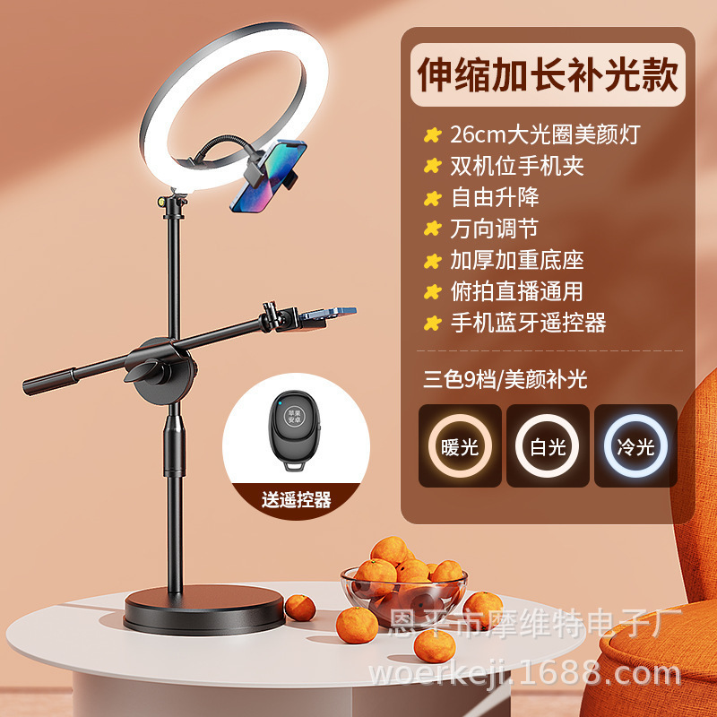 ライト付きトップダウンデスクトップ携帯電話ホルダー、補助光、昇降ユニバーサルライブブロードキャスト、回転デュアルカメラ多機能|undefined