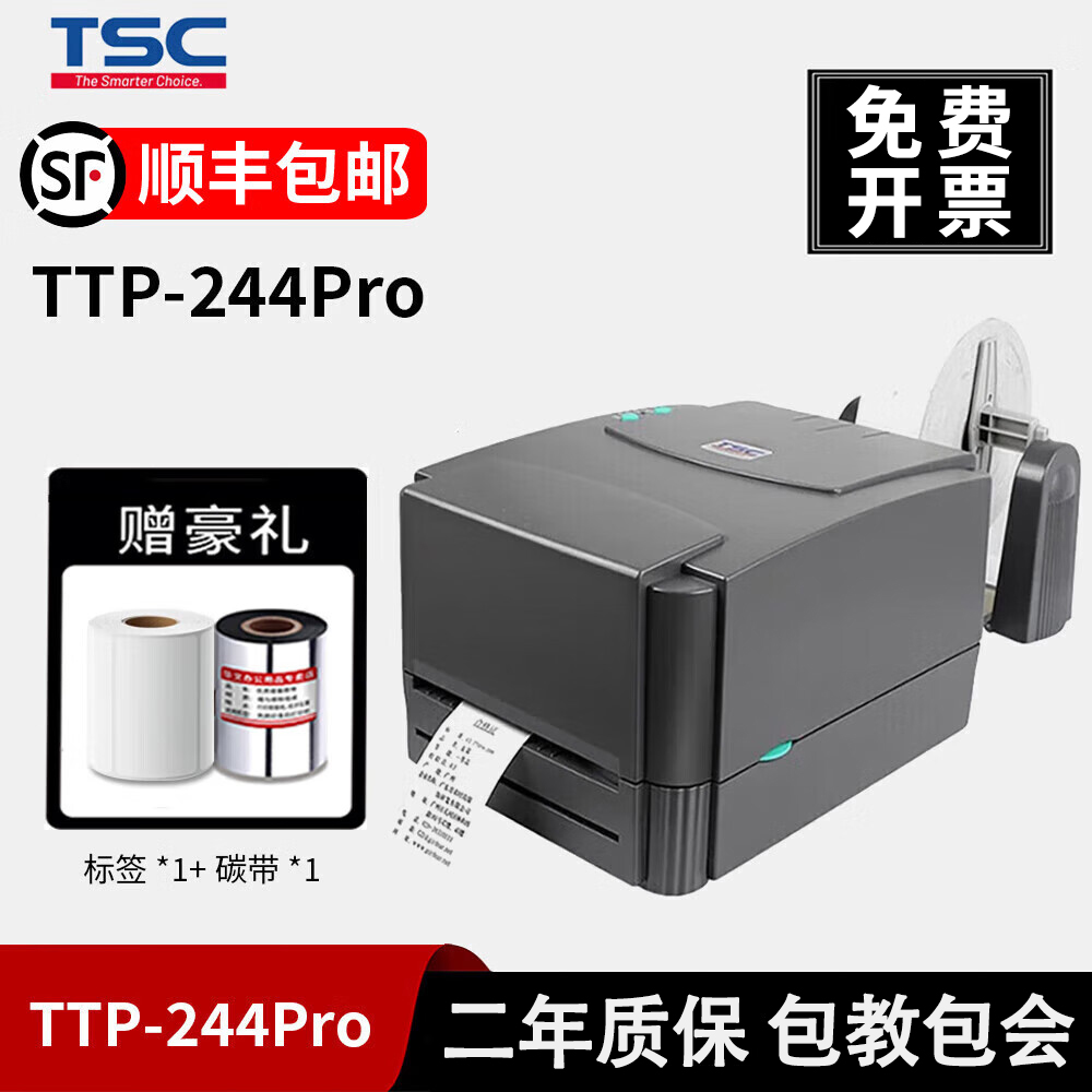 TSC244 ProTE344 244 etiqueta impresora de código de barras de carbono cinta adhesiva impresora térmica de ropa colgante