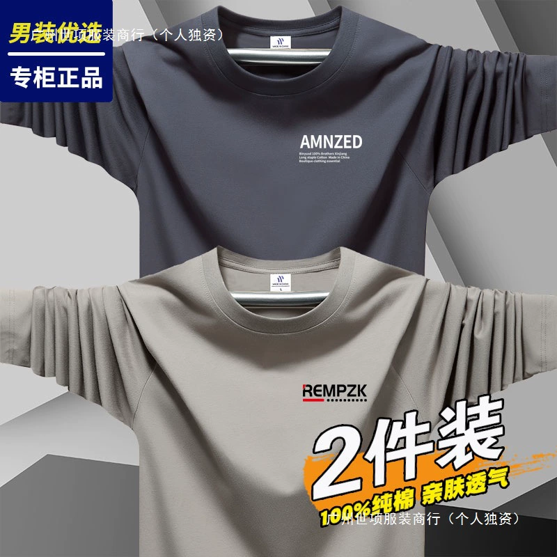 Хлопковая футболка с длинными рукавами мужская рубашка с круглым вырезом свободного тренда ins с принтом внутри рубашка мужская футболка осенняя рубашка