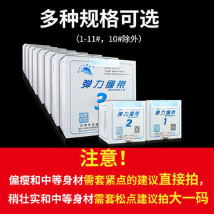 Mesh elastic bandage elastic net finger wrist arm knee ankle bandage mesh set fixed manufacturers