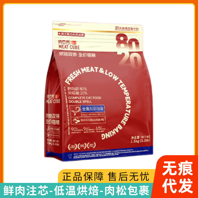Meat Cube Cat Food 1.5kg Baked Double Mix Whole Poultry Deep Sea Fish Complete Cat Food 10kg Suitable for Adult and Kitten Cats