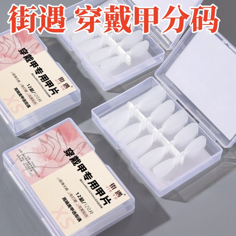 Street-Style Nail Art, Nail Tips in Different Sizes, Nail Stickers, Fake Nails in Different Sizes, Handmade Matte Wholesale