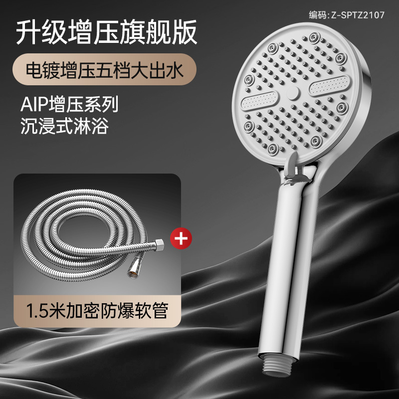 過給シャワーヘッドシャワーセット家庭用超強いバスバー風呂蛇口浴室給湯器風呂蓮蓬|undefined