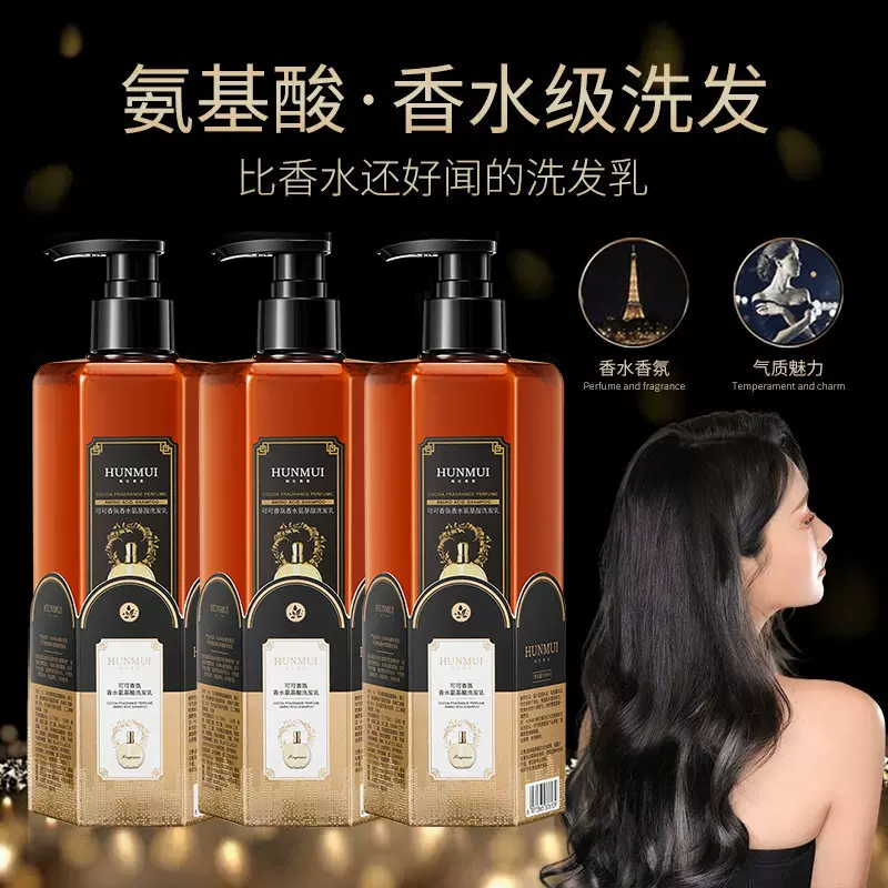 韩伦美羽可可香氛氨基酸洗发水持久留香清洁控油蓬松柔顺洗发乳