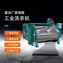 卧式半自动工业洗衣机30公斤医院洗衣房设备学校干洗店小型洗衣机
