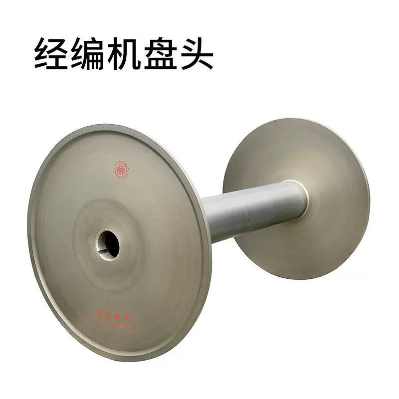 厂家直卖50*84”铝合金经编机盘头 纺机配件经编机铝盘头