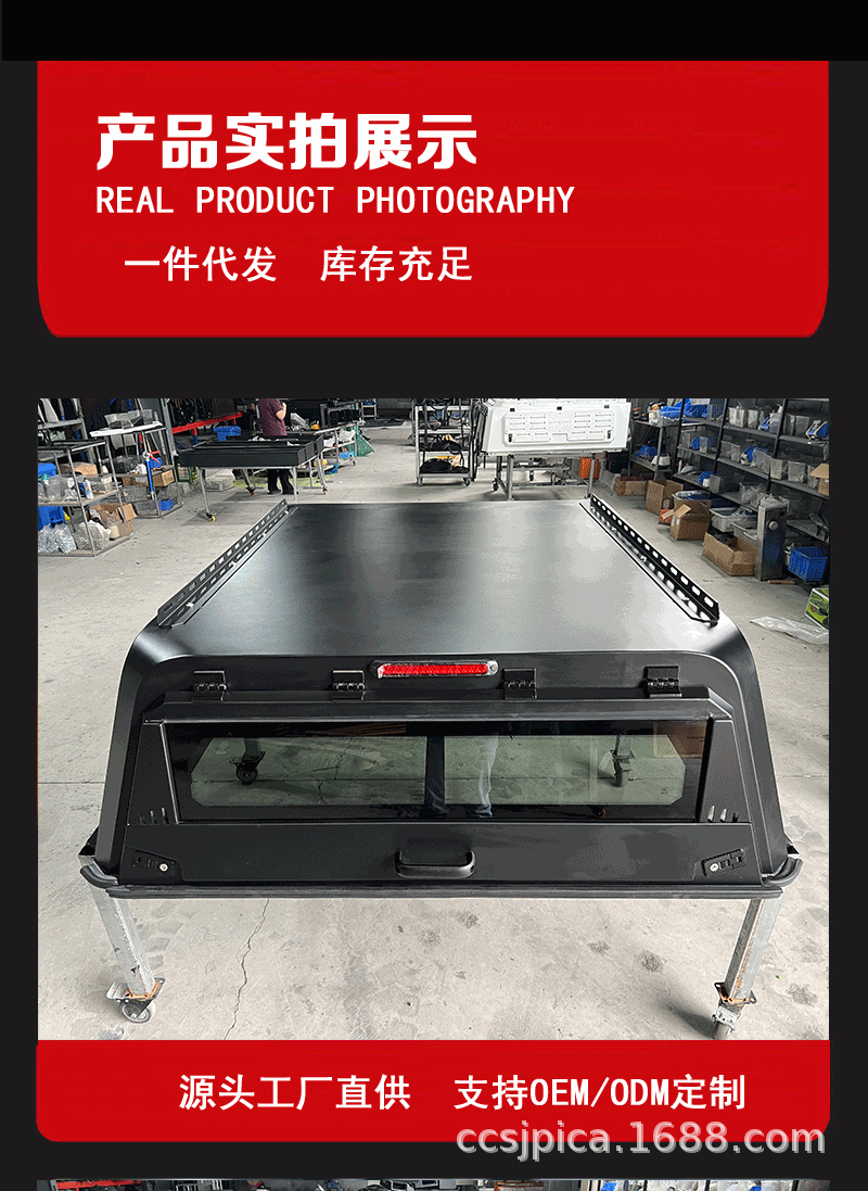 Jac T6/T8/T9 Rear Box Cover Three-Door High Cover Rear Bed Cover Canopy Off-Road Pickup Truck Modification Parts