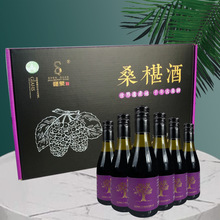 椹泉紫椹泉187ml*6瓶桑椹果酒礼盒装  干型果酒 11.5度 山东特产