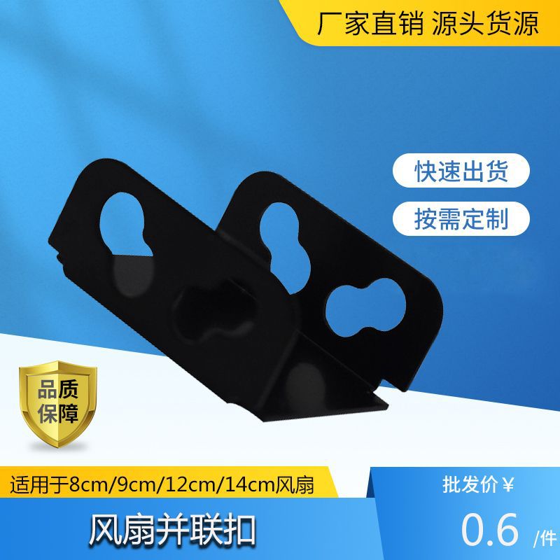 Desktop Computer Silent Graphics Card Radiator Companion Chassis PCI Bit Graphics Card Fan Bracket C-shaped Fan Buckle