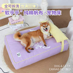 ペット犬小屋マット オールシーズン対応 Amazonクロスボーダーソファマット 取り外して洗える中小型犬猫小屋 小型犬ベッド