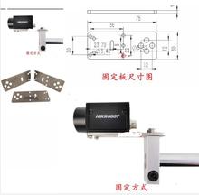 机器视觉工业相机CCD项目产线支架固定板可光学安装费架